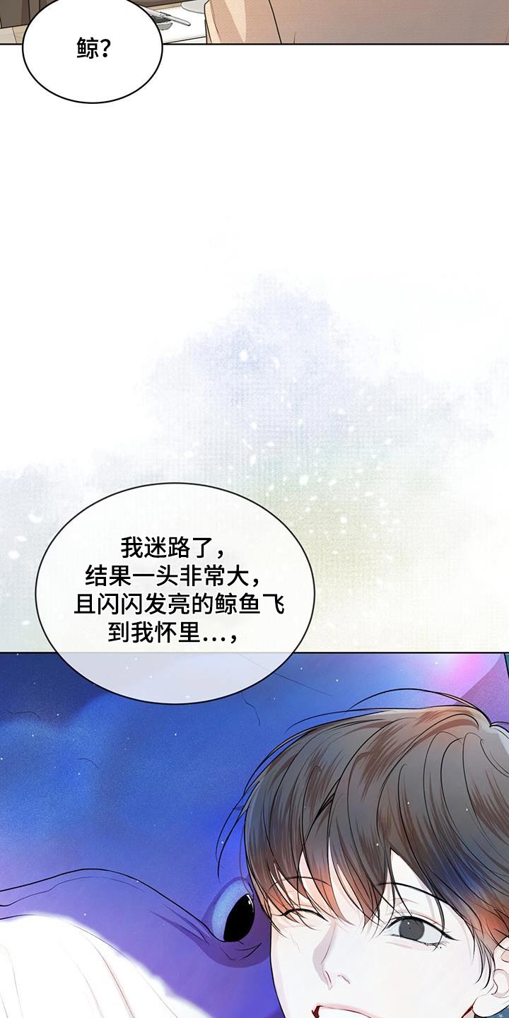 万物起源漫画,第140话1图