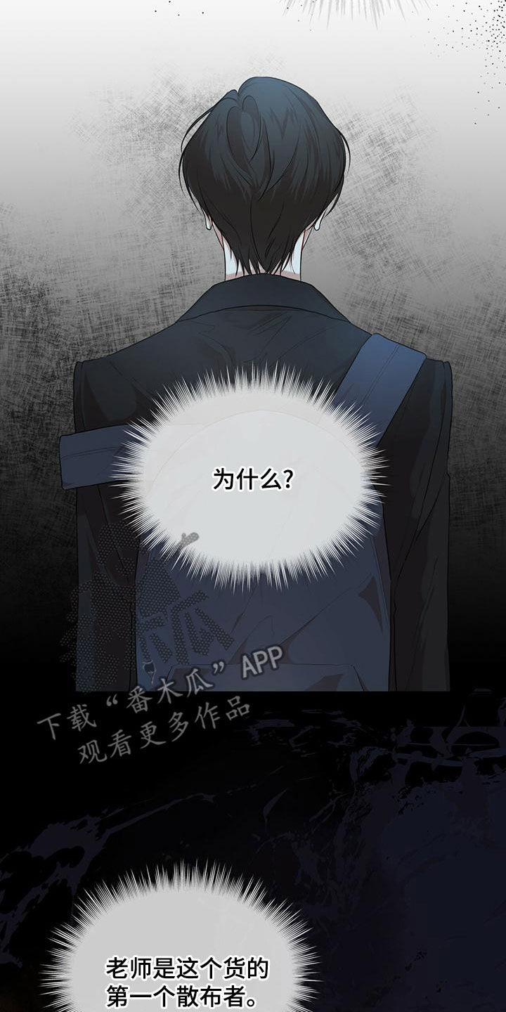 万物起源漫画,第98话1图