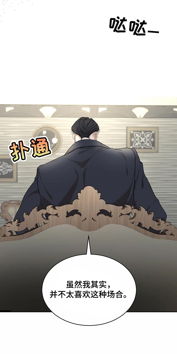万物起源漫画,第77话1图
