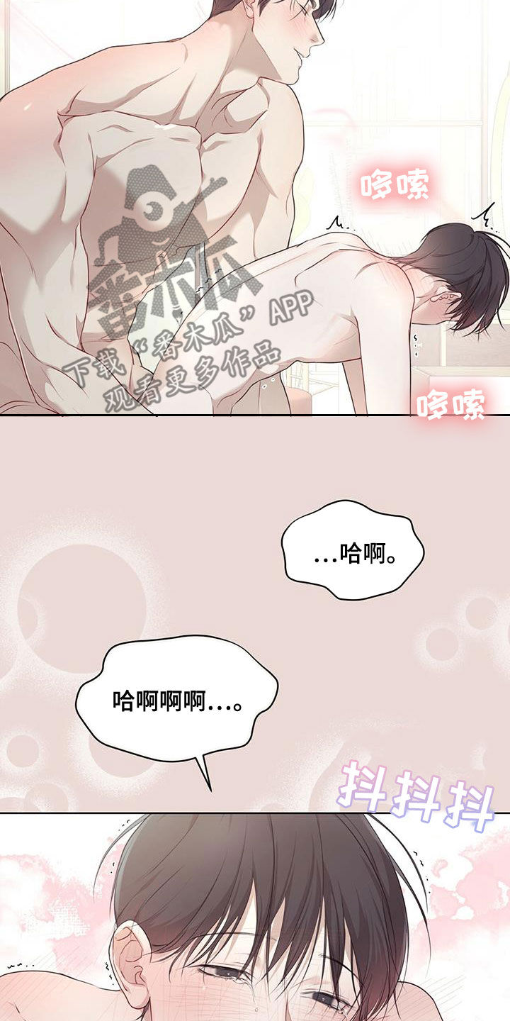 万物起源漫画,第83话1图