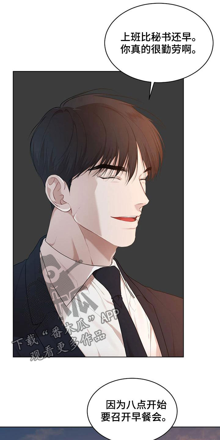 万物起源7:1什么意思漫画,第109话1图