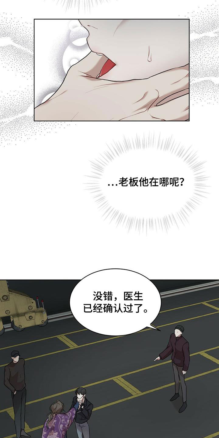 万物起源是谁写的漫画,第87话2图