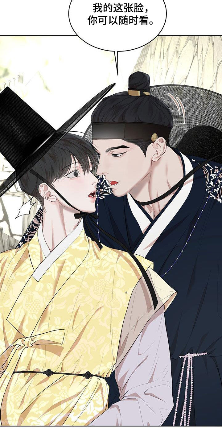 万物起源漫画,第128话2图