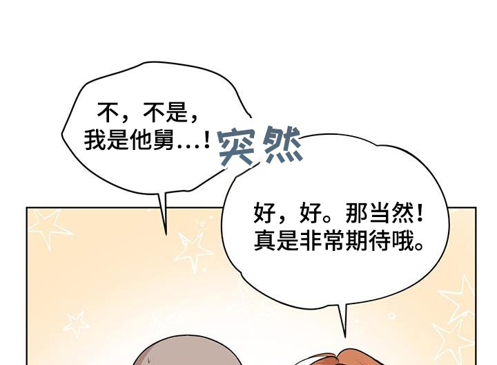 万物起源漫画在线阅读漫画,第141话1图