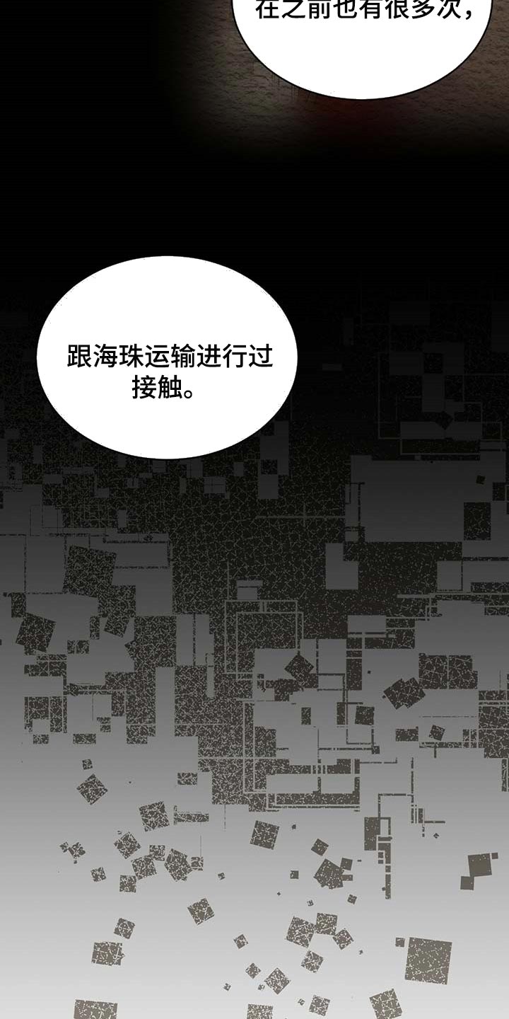 万物起源漫画,第61话1图