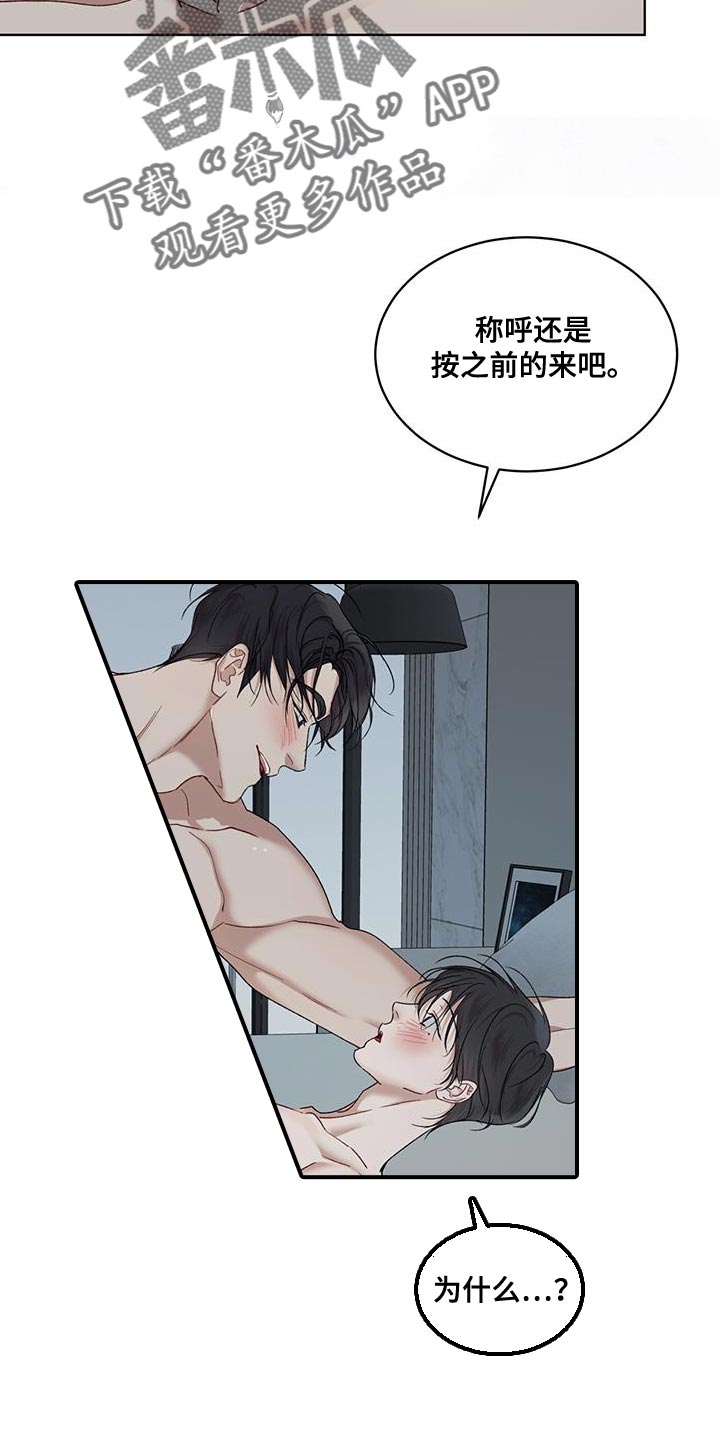 万物起源漫画,第153话1图