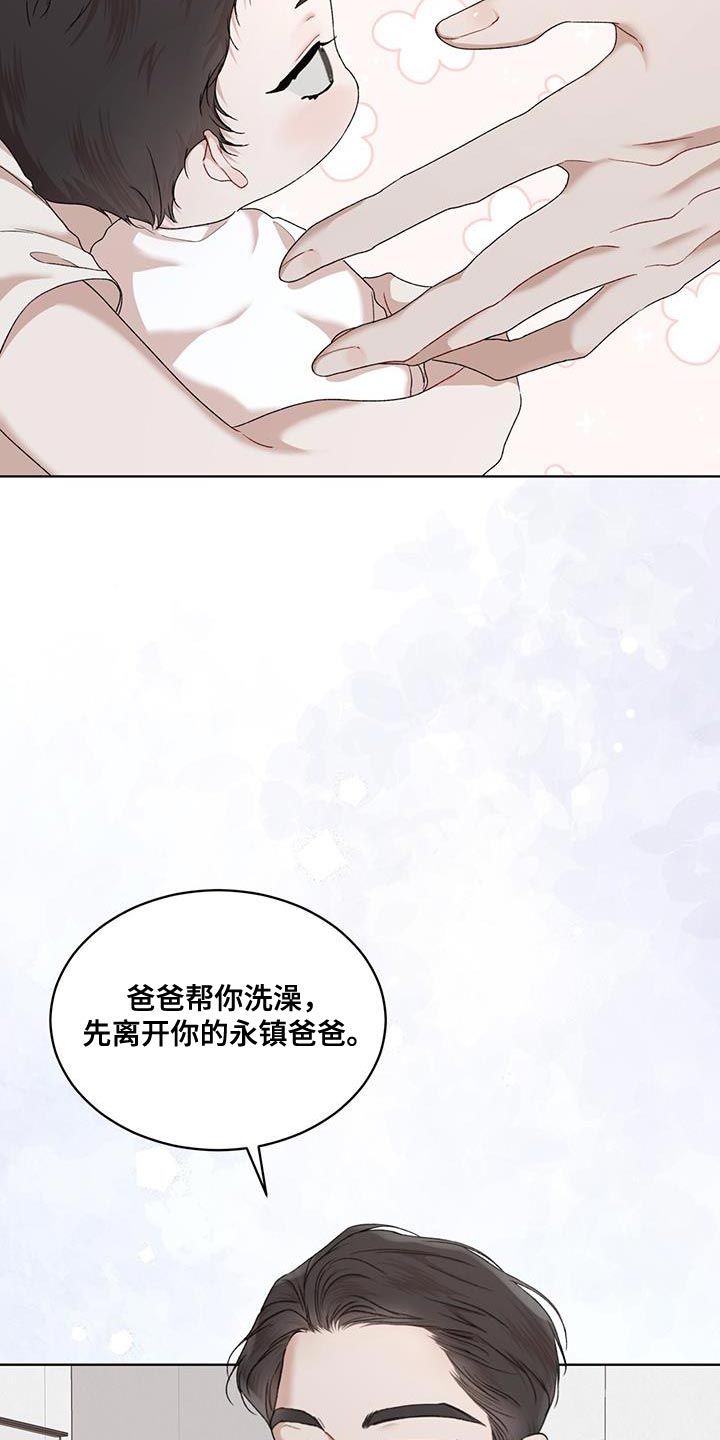 万物起源完整版漫画,第156话1图