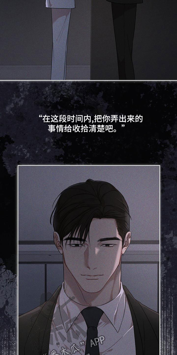 万物起源漫画,第105话1图
