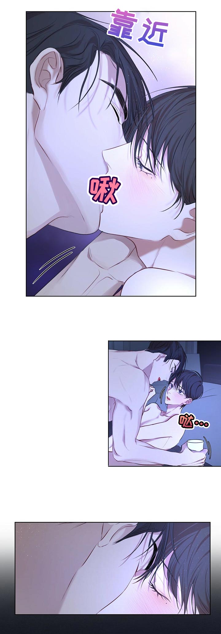 万物起源漫画,第21话1图