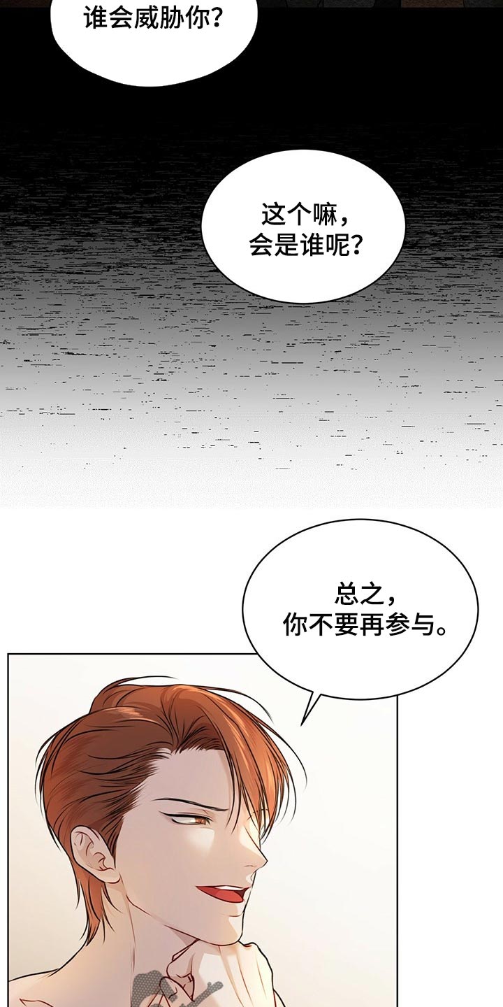 万物起源想象作文漫画,第66话2图