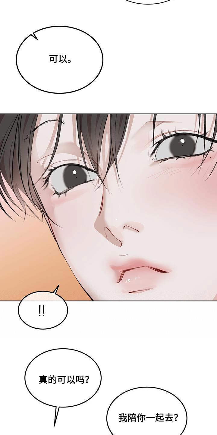 万物起源漫画,第132话1图
