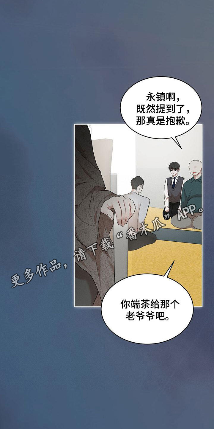 万物起源吞冰块车图漫画,第108话1图