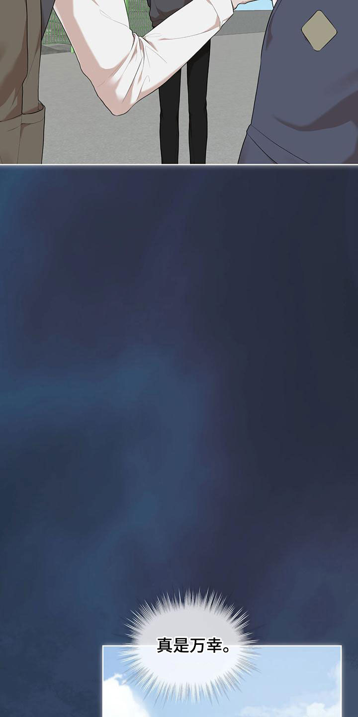 万物起源漫画,第107话2图