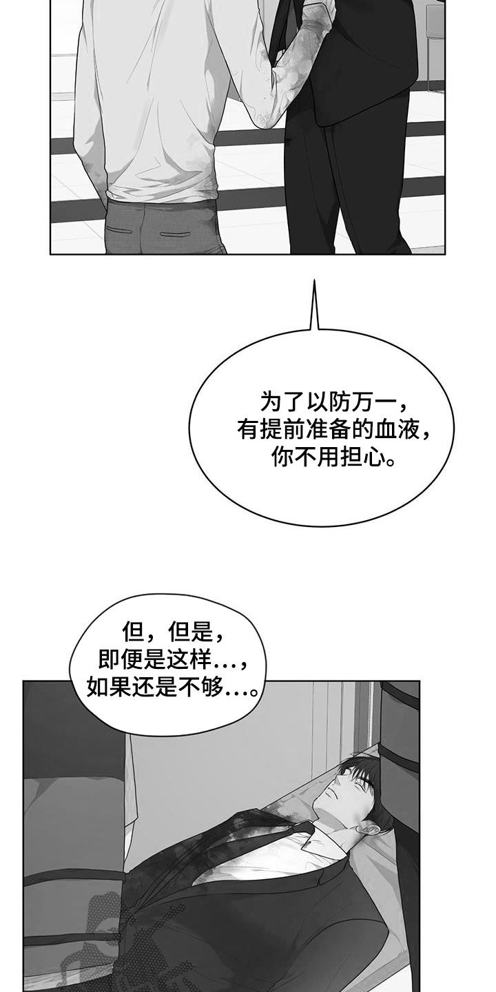 万物起源漫画,第113话2图