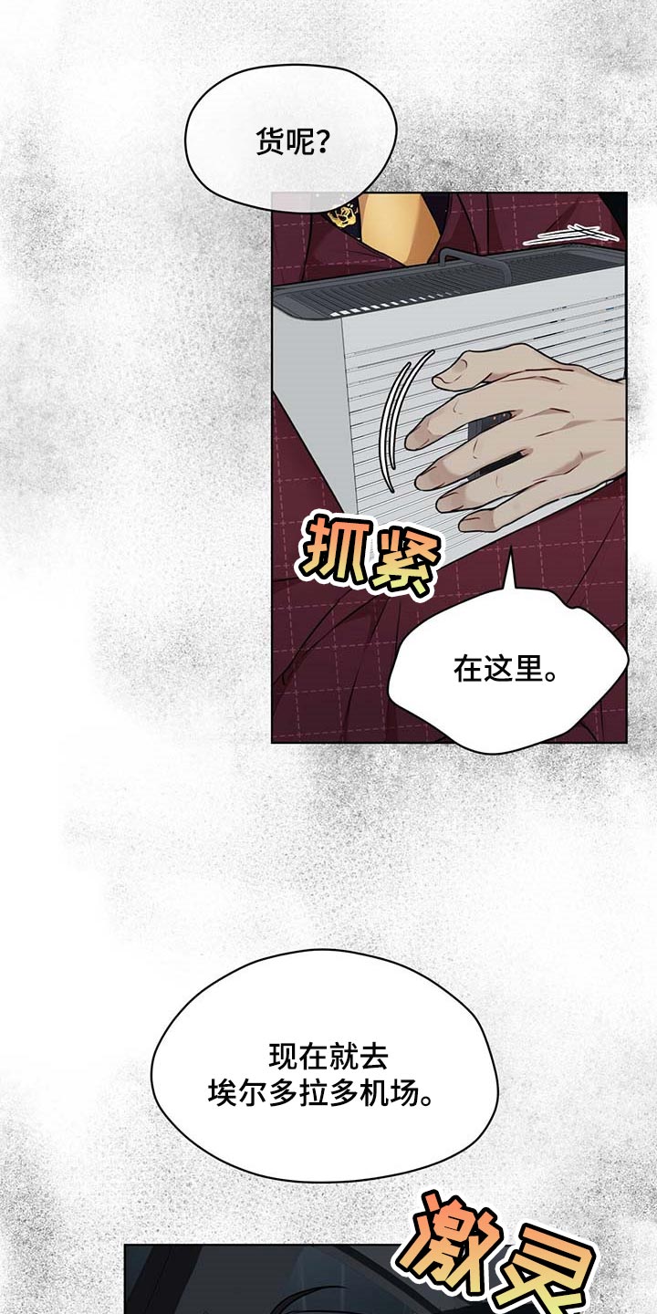 万物起源漫画,第58话2图