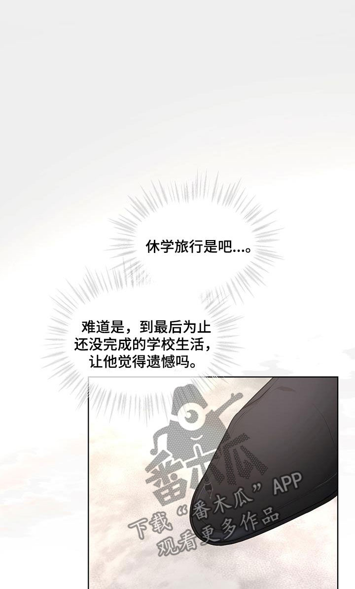 万物起源三漫画,第125话2图