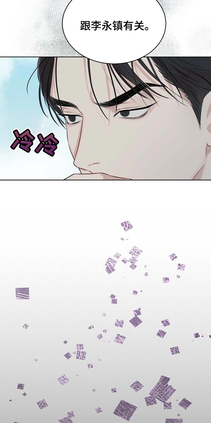 万物起源漫画,第61话2图