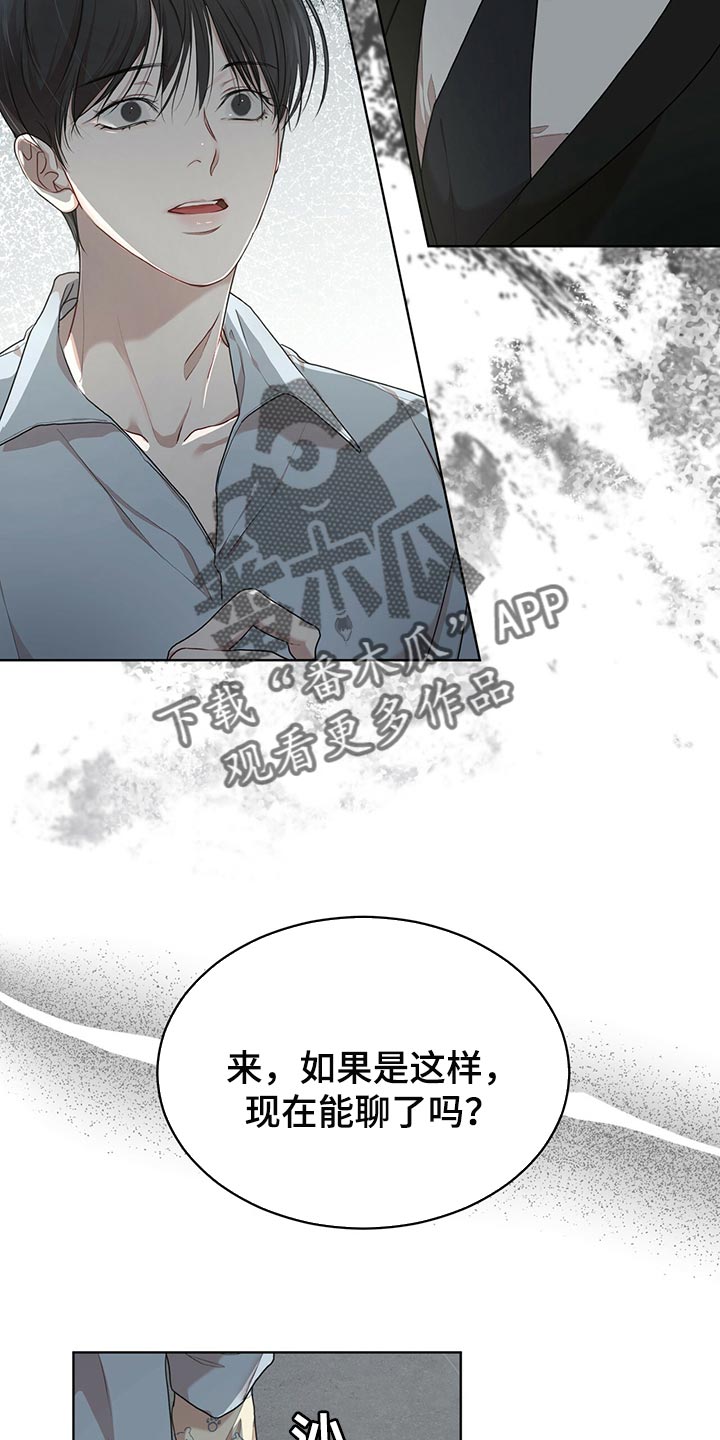 万物起源度漫画,第81话2图