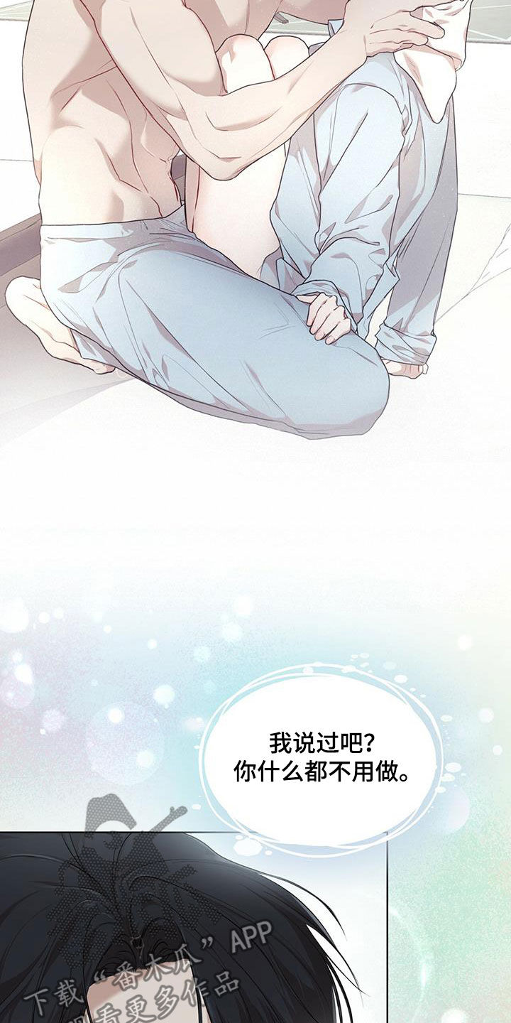 万物起源漫画,第85话1图