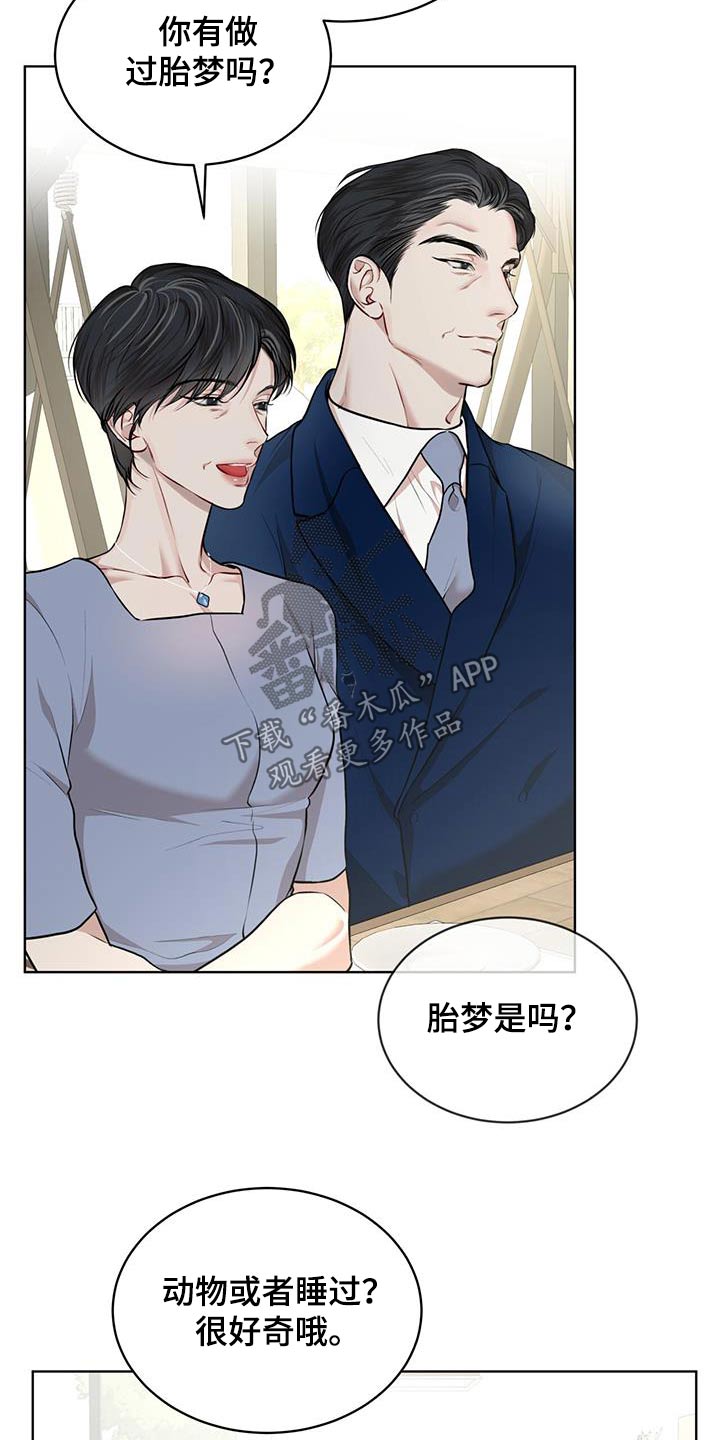 万物起源漫画,第140话1图