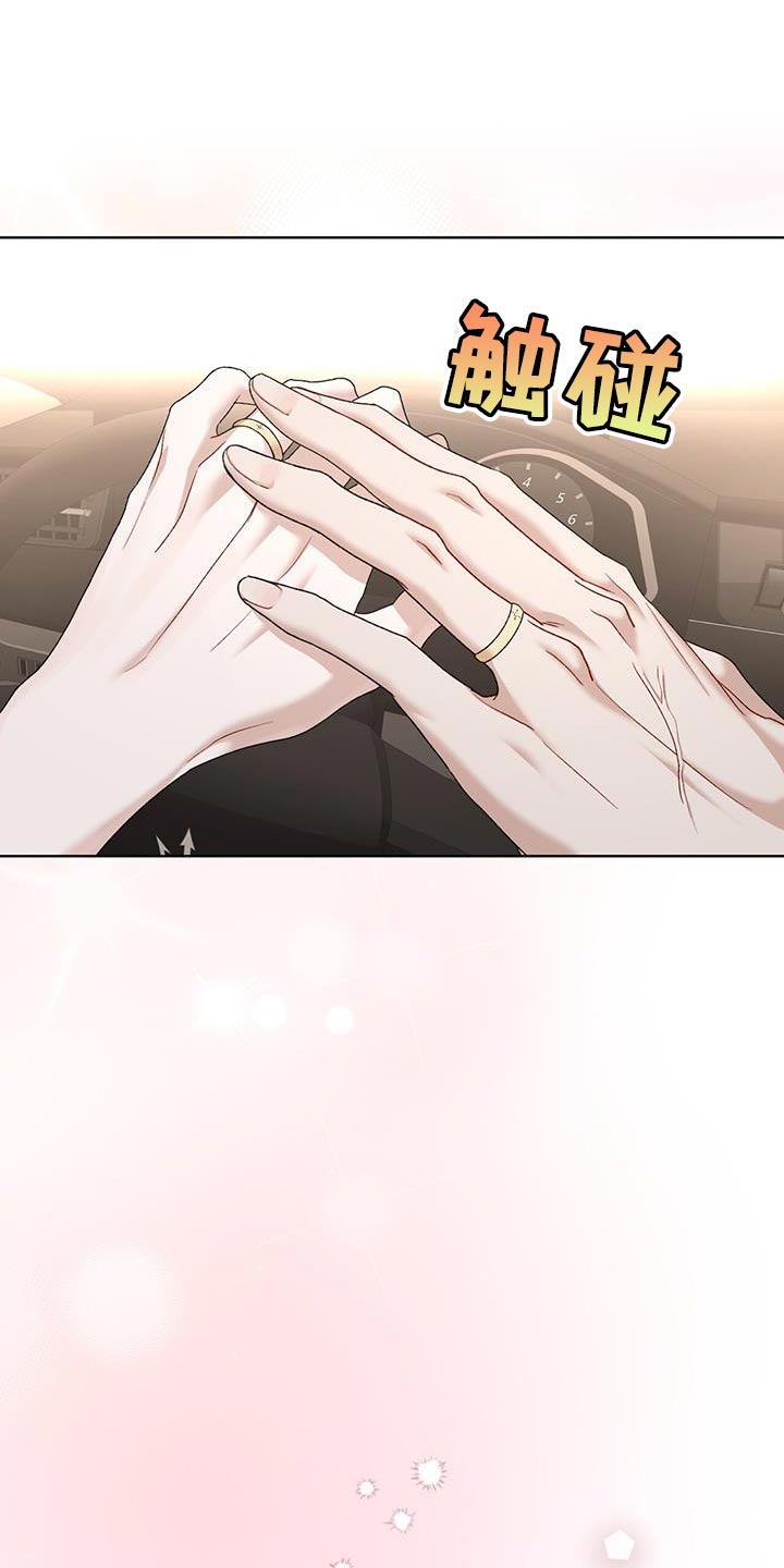 万物起源漫画,第156话2图