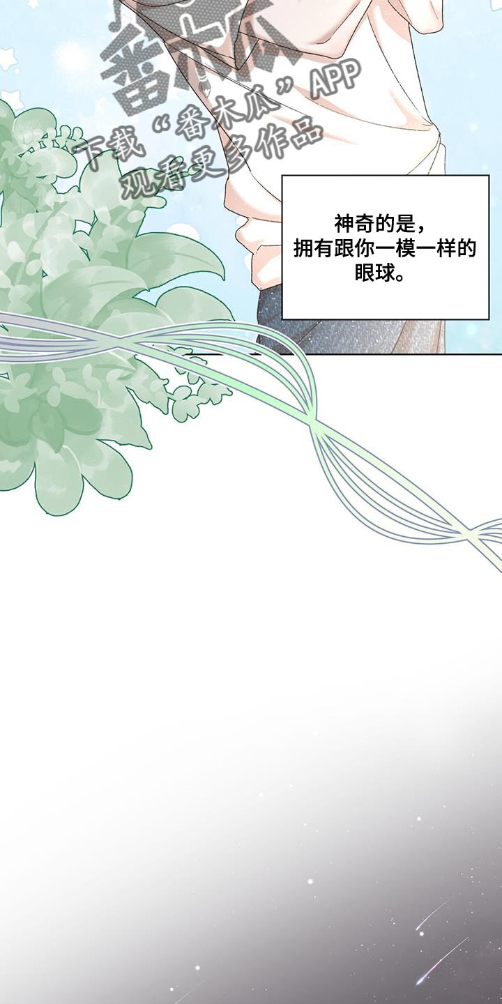 万物起源漫画,第156话1图