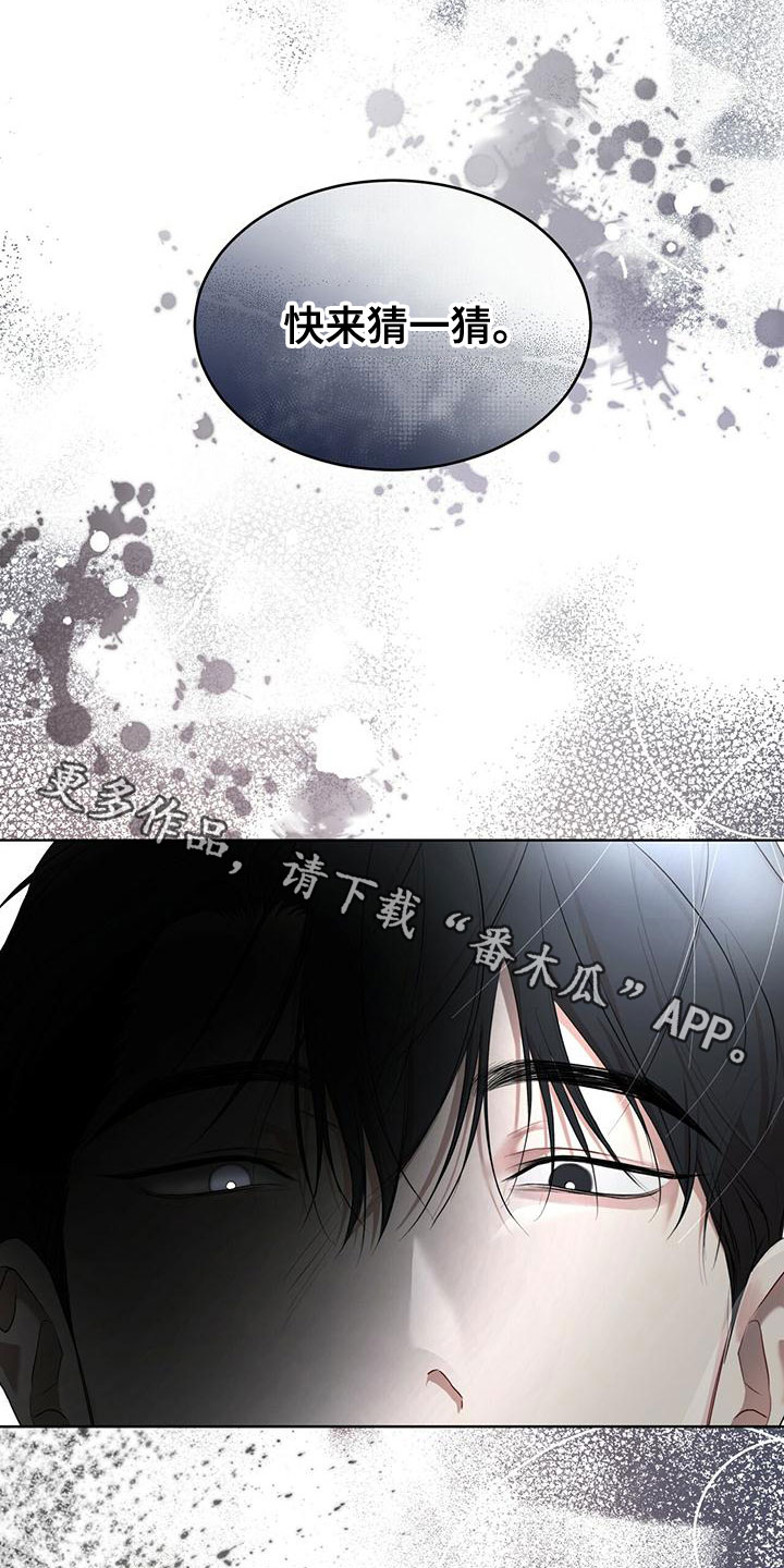 万物起源漫画,第102话1图