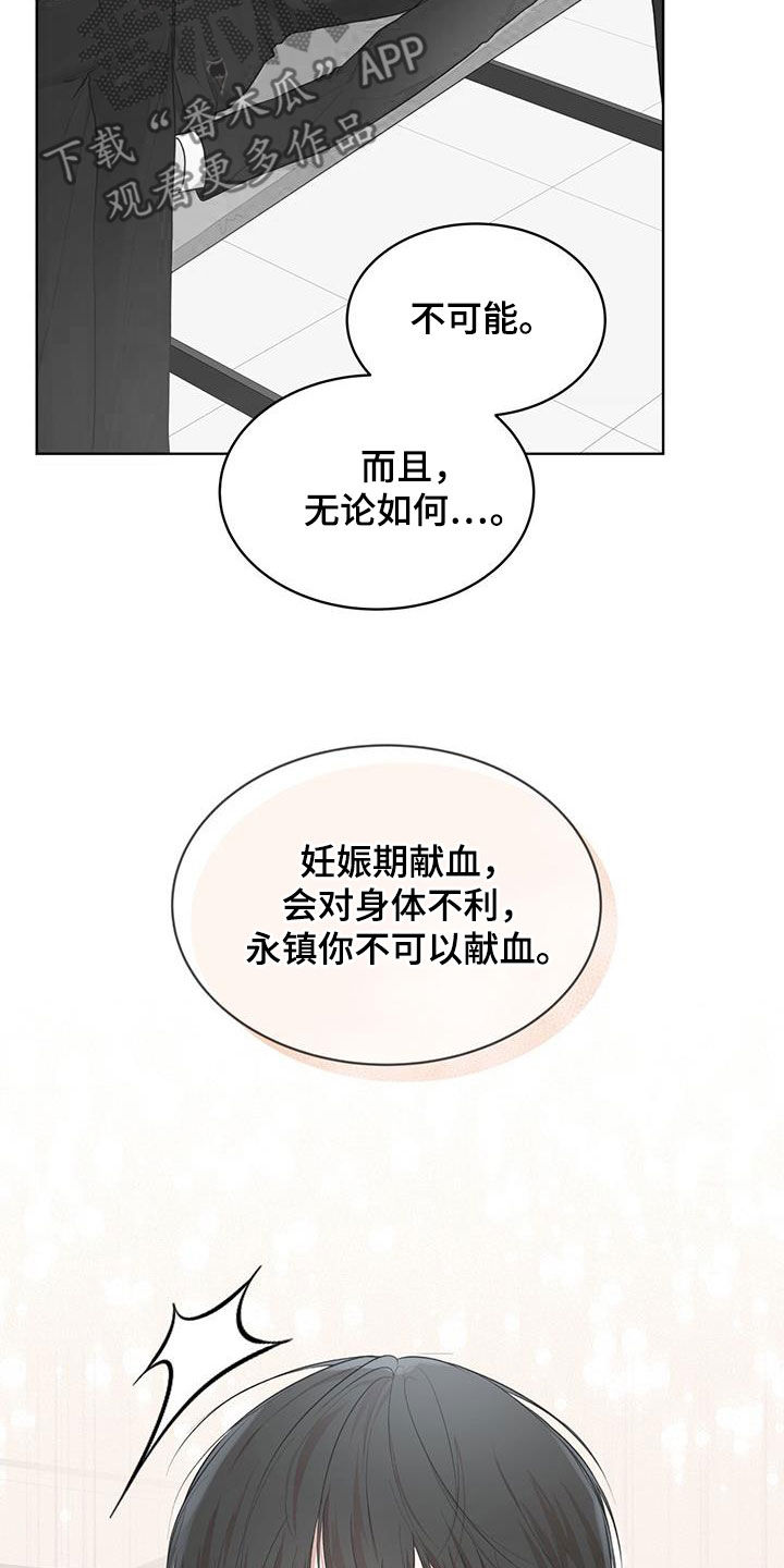 万物起源漫画,第113话1图