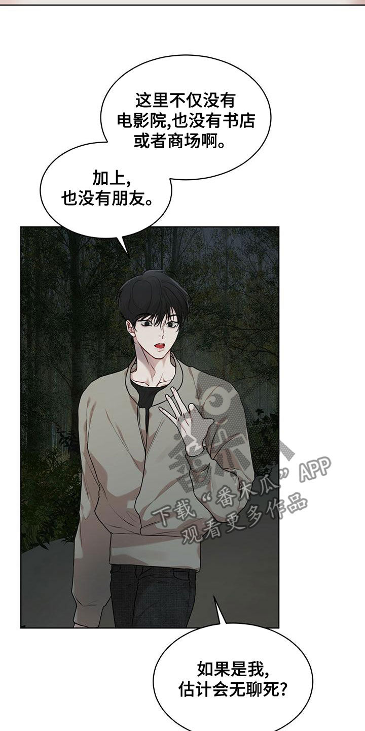 万物起源三漫画,第94话2图