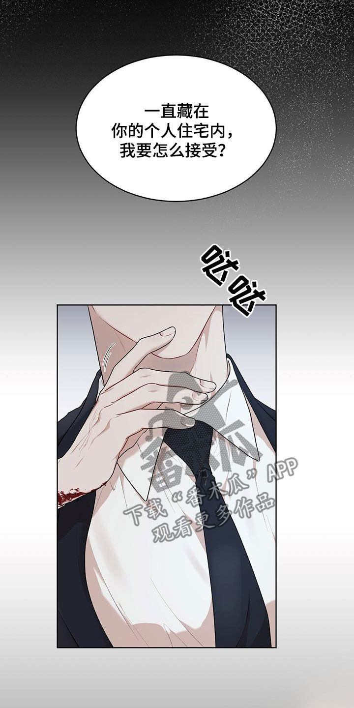 万物起源漫画,第110话1图