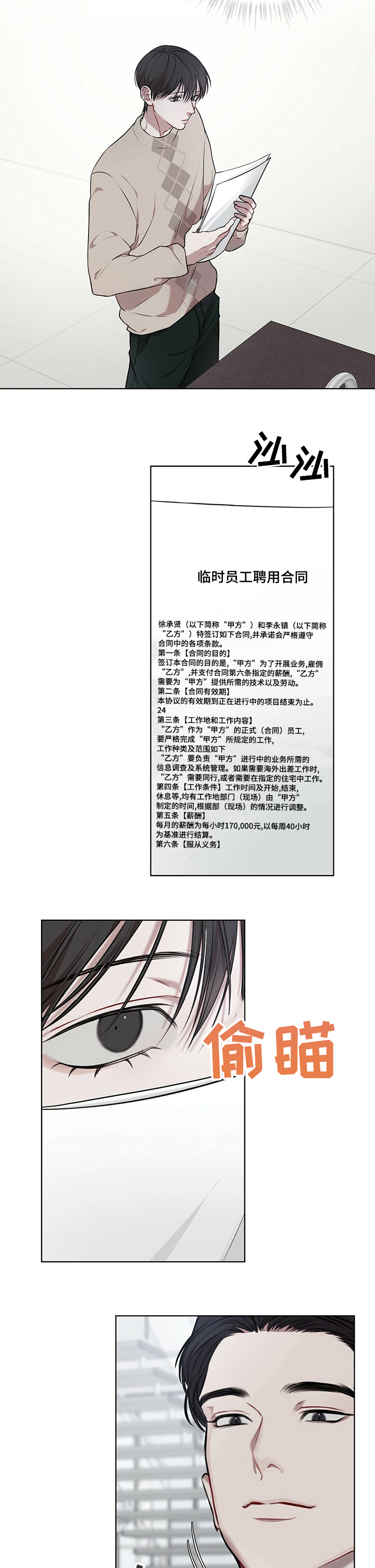 万物起源漫画,第35话1图