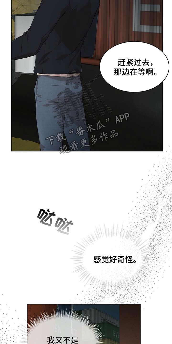万物起源7:1什么意思漫画,第86话2图