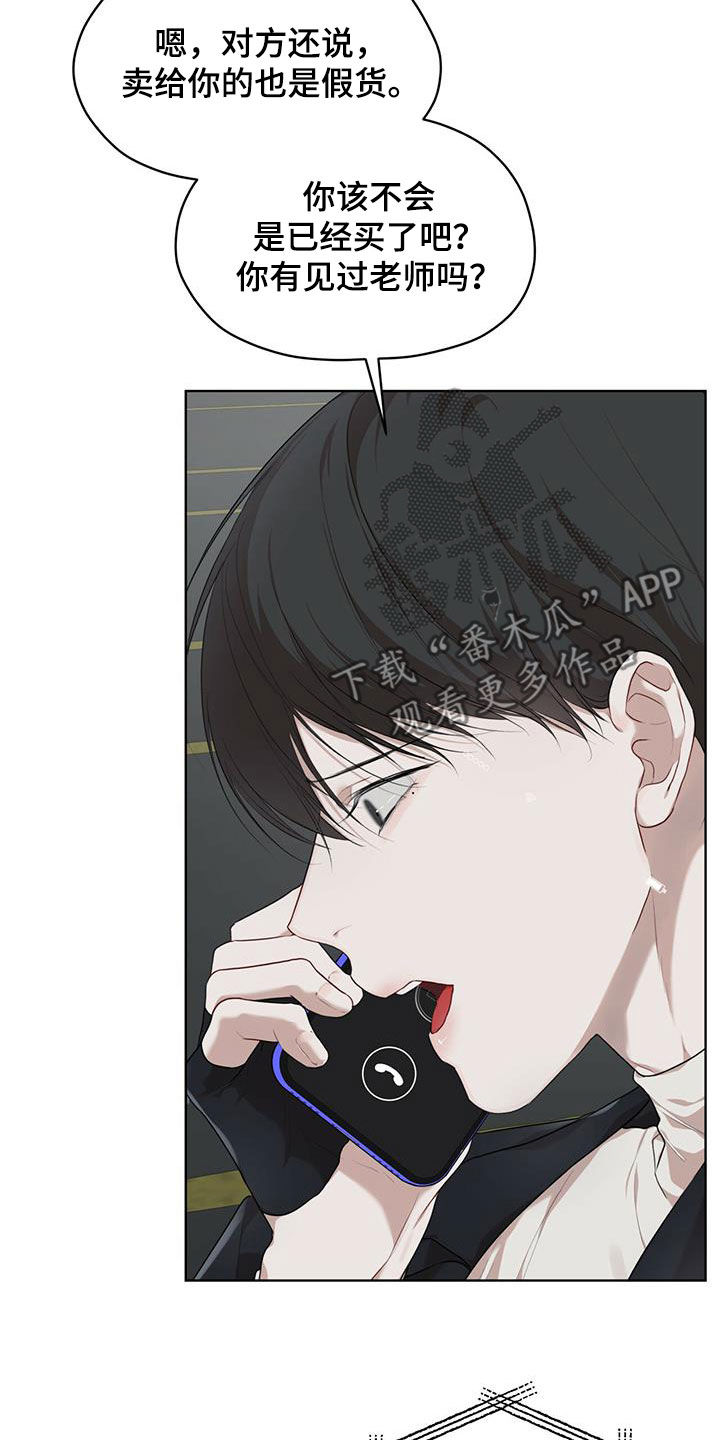 万物起源漫画,第89话2图