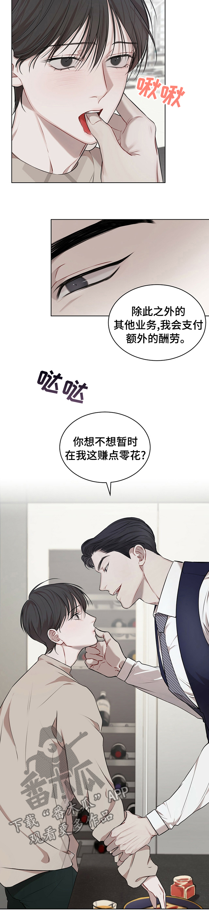万物起源漫画,第37话1图