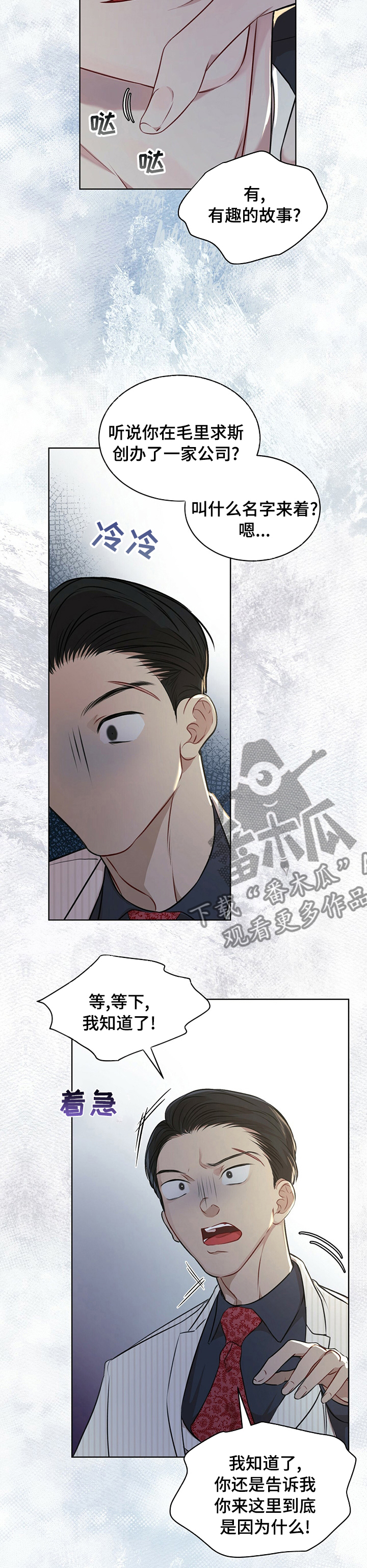 万物起源漫画,第48话1图