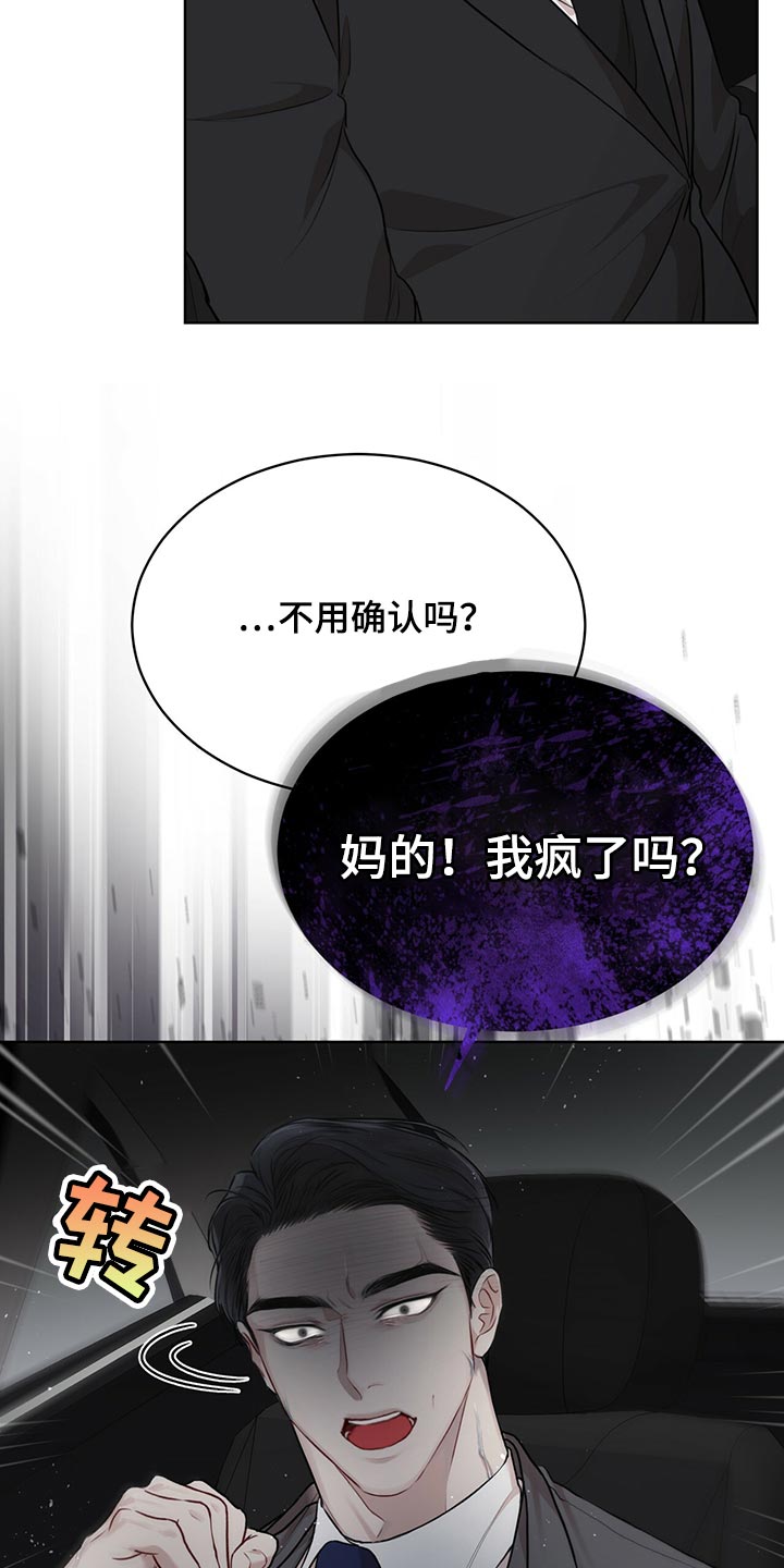 万物起源漫画,第76话2图