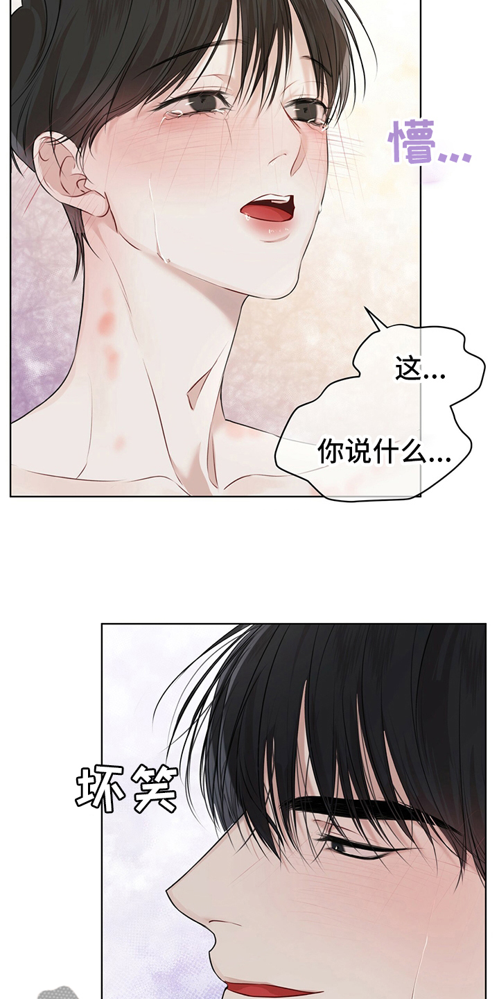 万物起源漫画,第54话2图