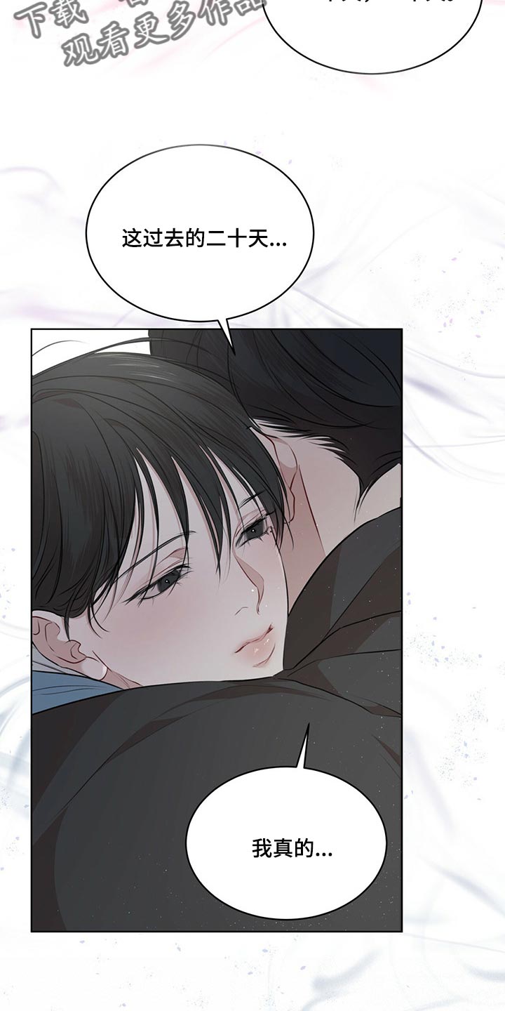 万物起源漫画,第71话1图