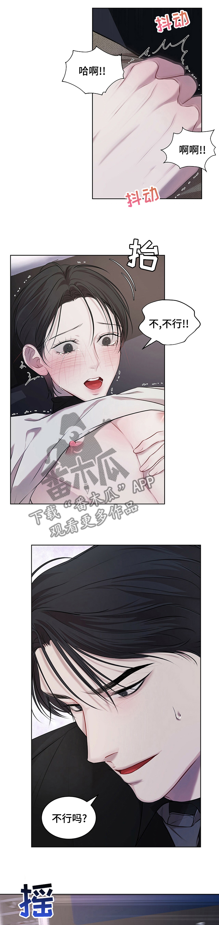 万物起源漫画,第32话1图