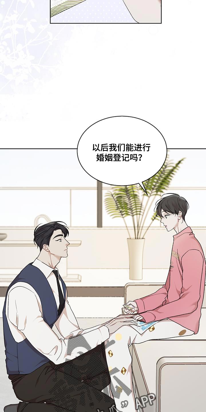 万物起源7:1什么意思漫画,第154话2图