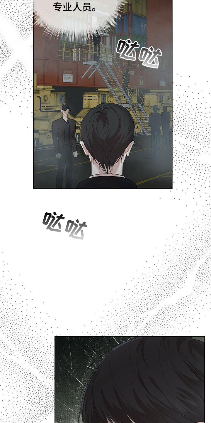 万物起源三漫画,第86话1图