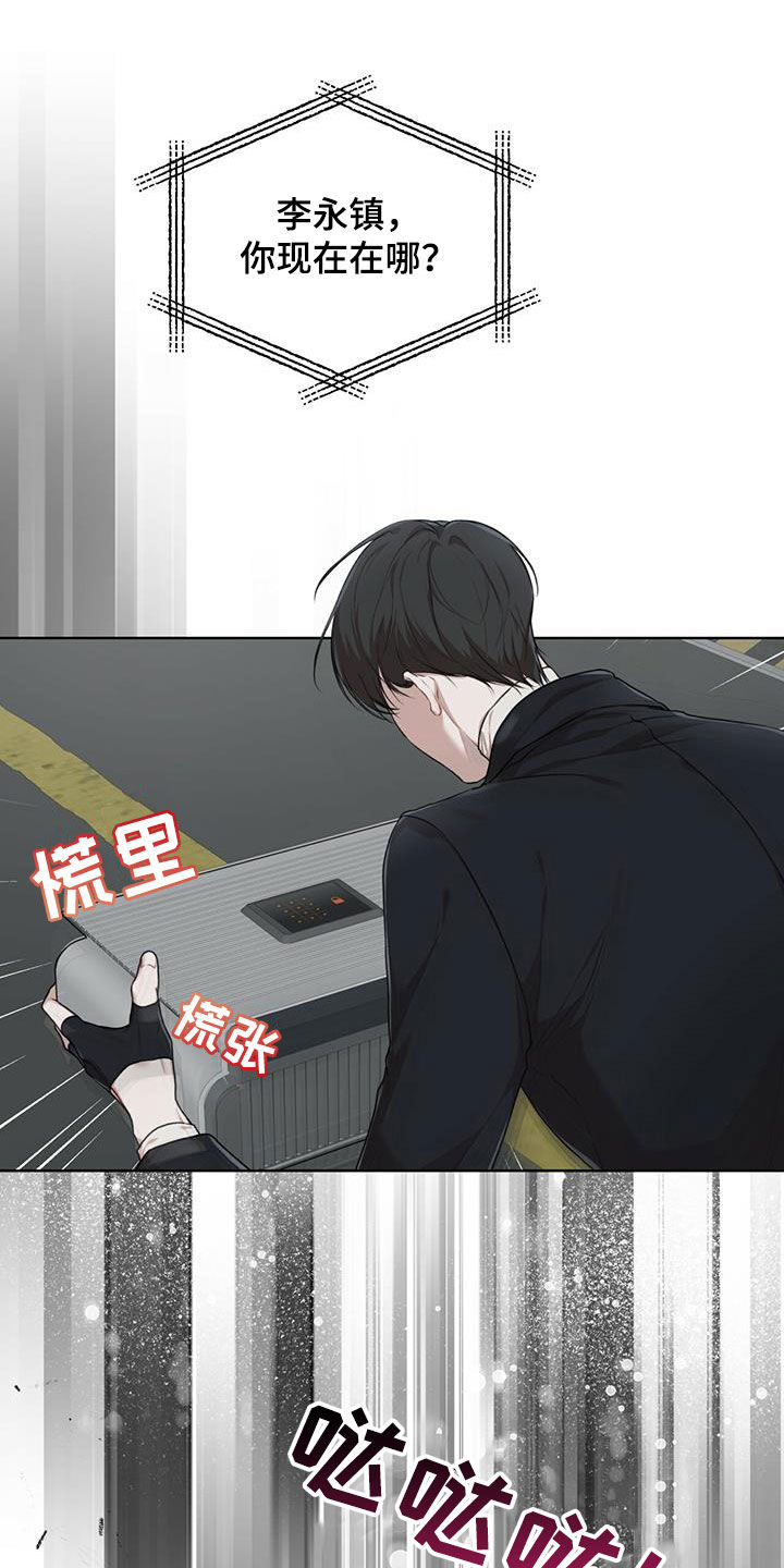 万物起源漫画,第89话1图