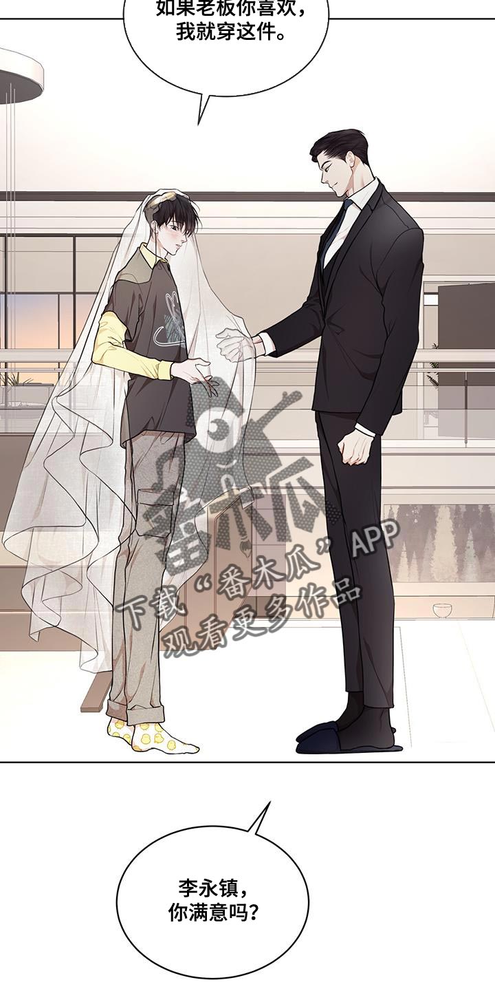 万物起源7:1什么意思漫画,第145话2图