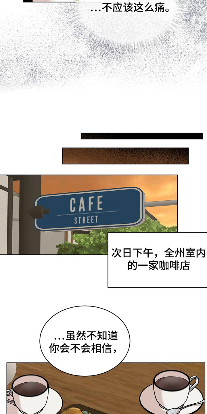 万物起源漫画,第67话2图