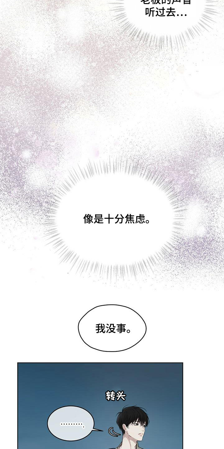 万物起源漫画,第89话2图