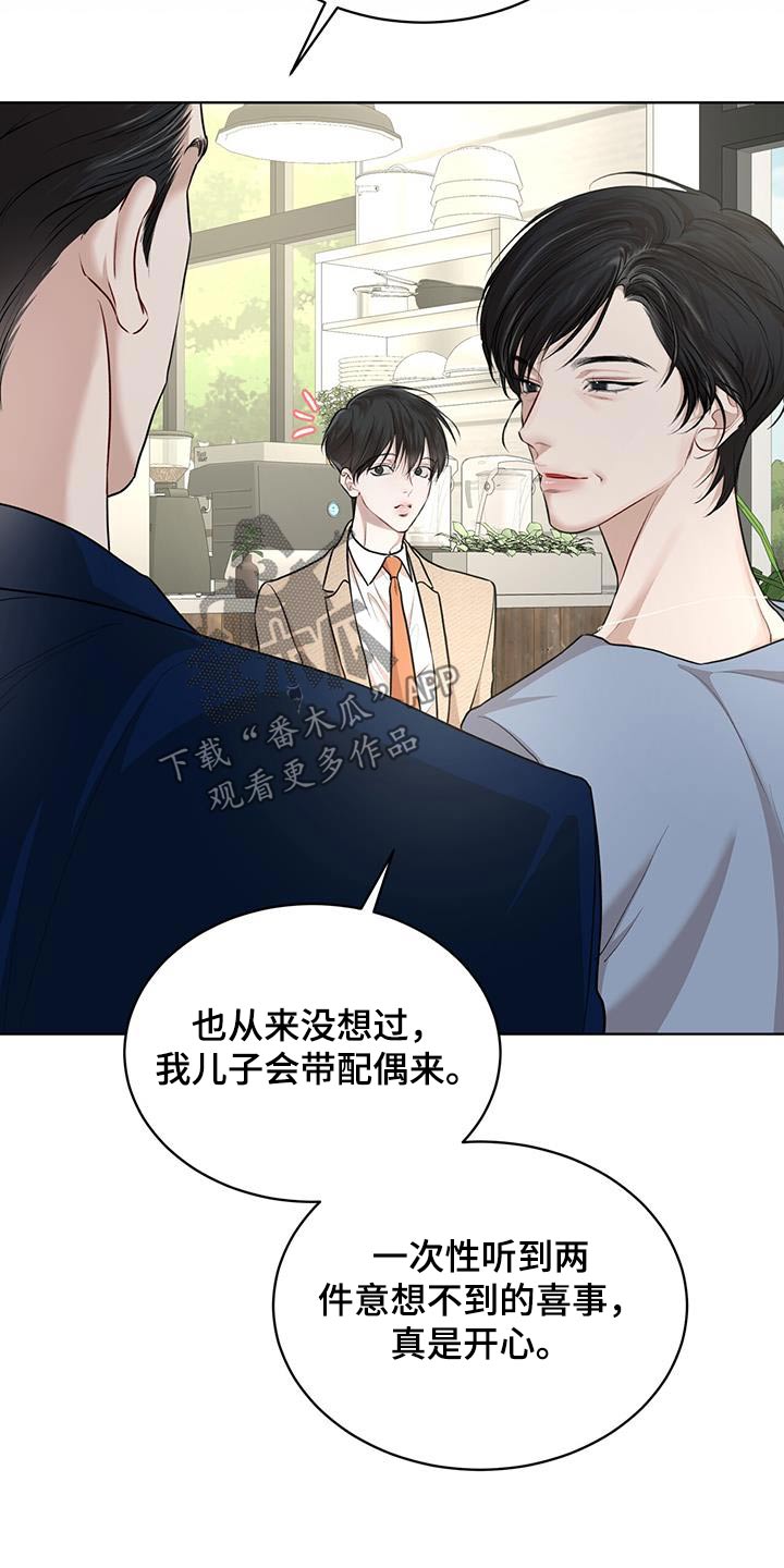 万物起源漫画,第140话1图