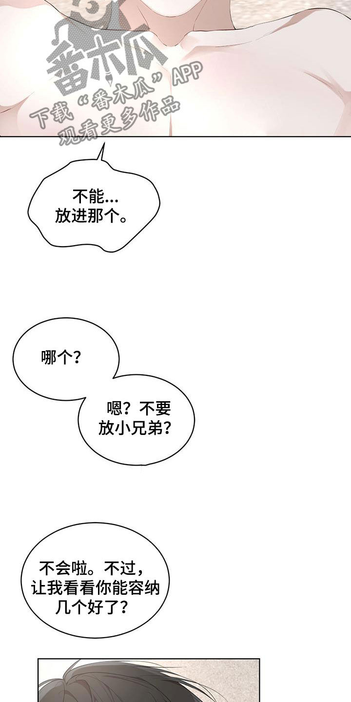 万物起源漫画,第118话1图