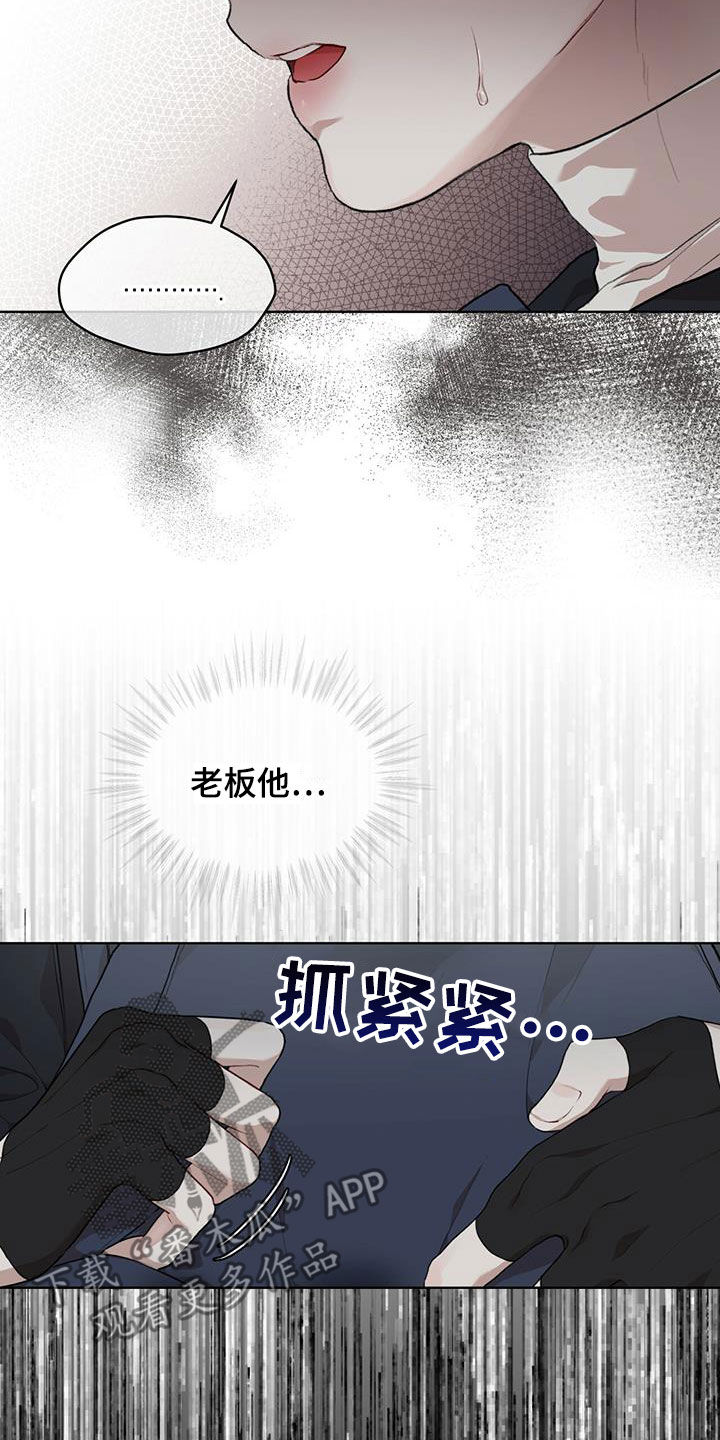 万物起源漫画,第84话2图