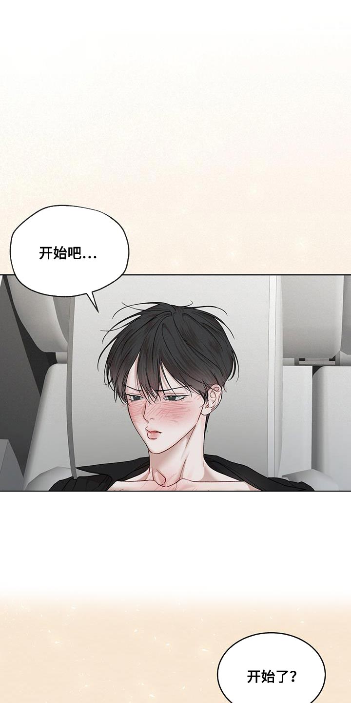 万物起源度漫画,第152话1图