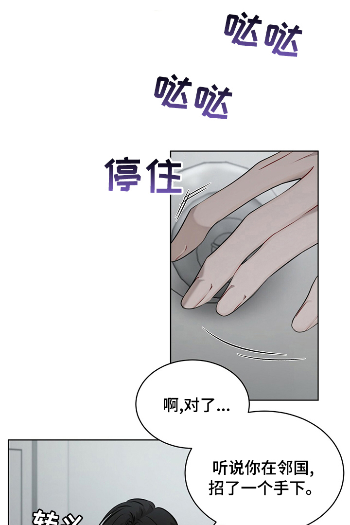 万物起源是谁漫画,第34话1图